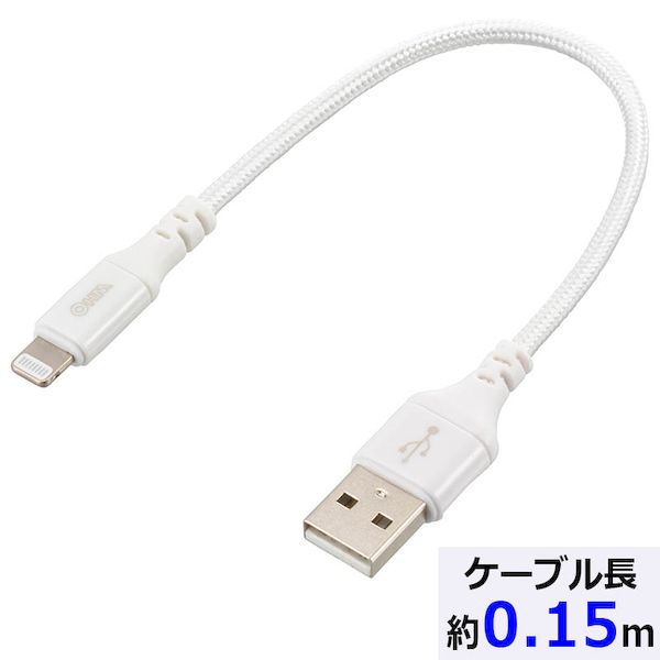 樂天商城 - オーム電機 SIP-L015EAH-W ライトニングケーブル（USB Type-A/2.4A高出力/強化メッシュ/0.15m/ホワイト） SIPL015EAHW