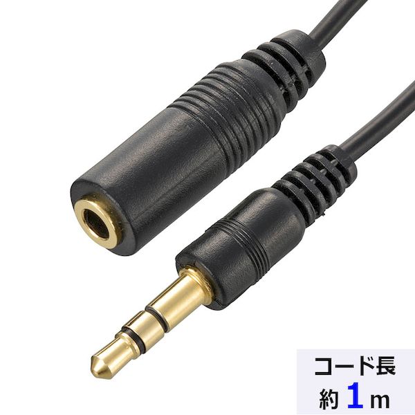 (LINEクーポン有)オーム電機 AUD-C210N オーディオ延長コード φ3．5mmステレオミニプラグ対応／1m／ブ..