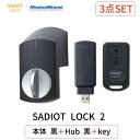 【即納在庫品】SADIOT LOCK2 本体 ブラック Hub2 ハブ ブラック Key リモコン MHP-SLS21-BK + MHP-SLS22-BK + MHP-SLS03 サディオロック2 玄関 ドア スマートロック 両面テープ取付 スマホ連動【