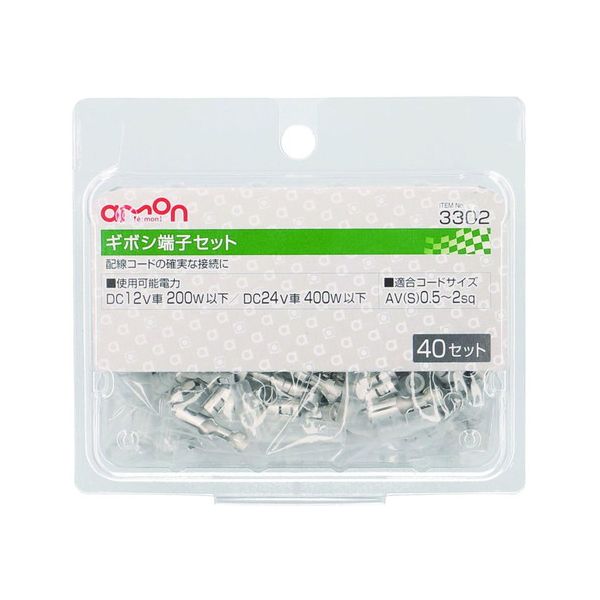 樂天商城 - (LINEクーポン有)エーモン工業 3302 ギボシ端子セット