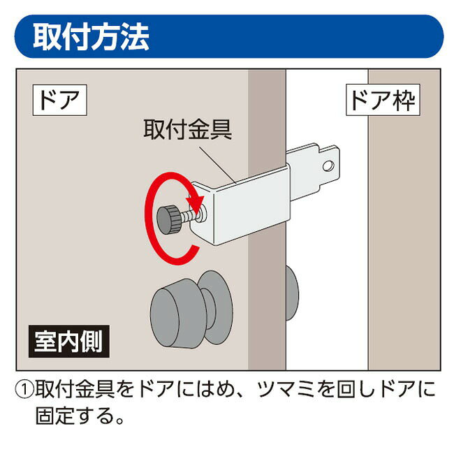 在庫品 ガードロック NO.560S 内開き扉用 室内錠 スタンダード 補助錠 部屋 室内ドア ドア 鍵 後付け シェアハウス akarica-11335883 アカリカ サンプル画像3