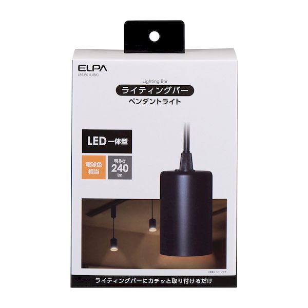 朝日電器メーカーお問い合わせ：042-473-0159【商品説明】●別売のライティングバーに簡単に取付けることができます。●ペンダントライトのレイアウトを自由に動かすことができますので、インテリア照明やアクセント照明に最適です。●彩り豊かなダイニングカウンターに●リビングを落ち着いた雰囲気に●室内の空間演出に●LED一体型●ライティングバーにカチッと取り付けるだけ
