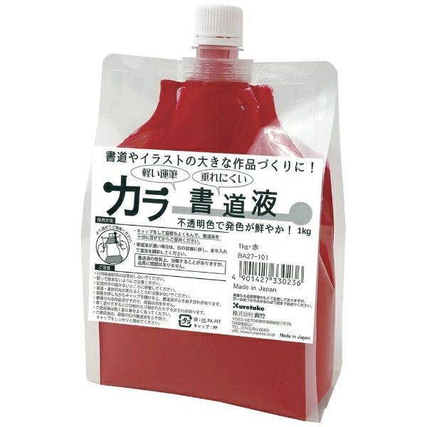 呉竹 BA27-101 墨汁 カラー書道液 赤 BA27101