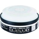 シゲマツ CA-37L3/MX 低濃度ガス用吸収缶 CA37L3MX 【キャンセル不可】