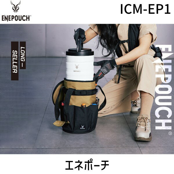【即納在庫品】山真製鋸 エネポーチ ICM-EP1 保冷バッグ ポーチ 熱中症対策 アイスマン ペットボトルク..