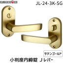 川口技研 JL-24-3K-SG Jレバー ハンドルNo.24タイプ 小判座 内締錠 サテンゴールド バックセット 50 JL243KSG