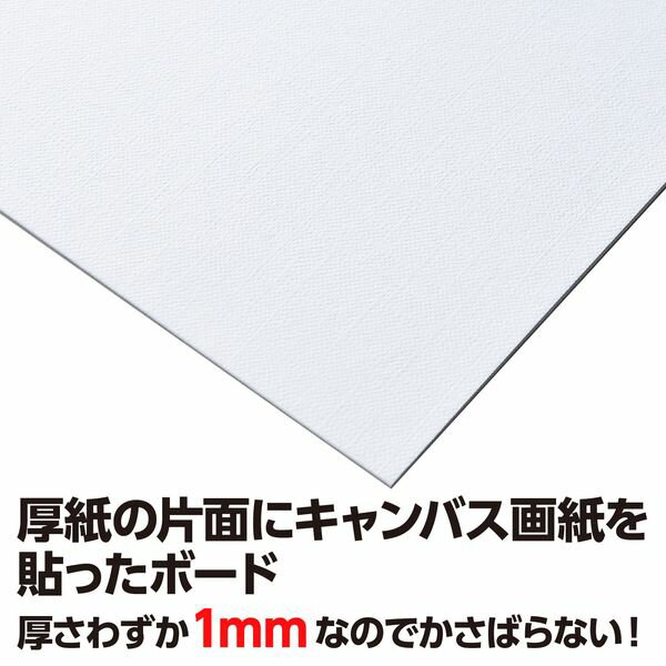 アーテック ArTec 013004 片面キャンバスボード　4切 4521718130040