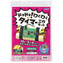 アーテック ArTec 055414 ドキドキ!わくわくタイマー工作キット