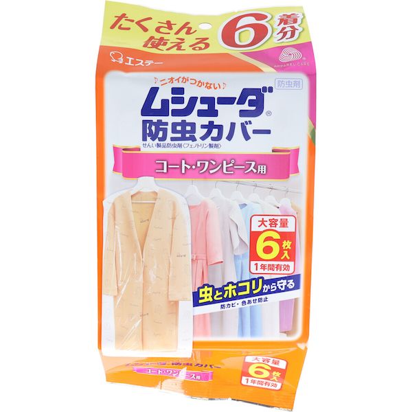 4901070303243 ムシューダ防虫カバー 1年間有効 コート・ワンピース用 6枚入【キャンセル不可】