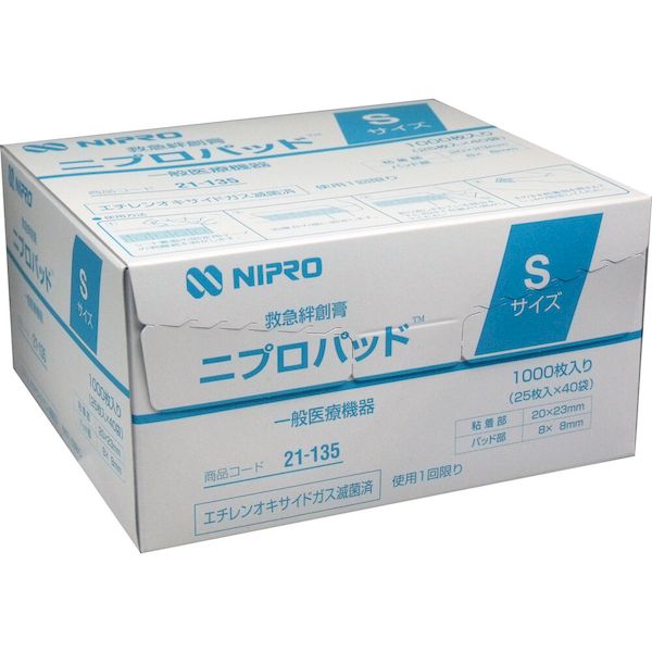 4987458211355 ニプロ 注射用保護パッド ニプロパッドSサイズ 業務用 1000枚入【キャンセル不可】