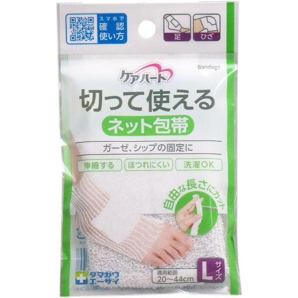 伸縮する・ほつれにくい・洗濯OK！必要な長さにハサミで切って使用する便利な伸縮ネット包帯です。●どの部分を切っても切り口がほつれにくい包帯です。●包帯が巻きにくい関節部なども簡単に固定できます。●ガーゼやシップの固定に便利です。●ネット状なので通気性に優れています。●洗濯して再使用できます。●足、ひざに。【素材】綿・ポリエステル・天然ゴム【適用範囲】Lサイズ・・・20〜44cm【長さ(伸長時)】約90cm【使用方法】(1)適当な長さに合わせて切ってください。(2)ネットの筒に指を入れ、軽く伸ばします。(3)患部にネットをかぶせます。【使用上の注意】・本品には天然ゴムラテックスが含まれています。天然ゴムラテックスは人によりアレルギー症状(発疹・発赤、かゆみなど)を起こすことがあります。このような症状が起こった場合には直ちに使用を中止し、医師にご相談ください。・傷口には直接使用しないでください。・指定の部位以外には使用しないでください。圧迫等で血行不良を起こす恐れがあります。・本品の使用により発疹・発赤、かゆみなどの症状が現れた場合には、使用を中止し、医師にご相談ください。・火気に近づけないでください。・開封後は直射日光を避け、湿気の少ない清潔な場所に保管してください。・乳幼児の手の届かないところに保管してください。【洗濯上の注意】・洗濯する場合は水またはぬるま湯で押し洗いし、陰干しにしてください。・塩素系漂白剤は使用しないでください。・熱湯や洗濯後、乾燥機、アイロンの使用はしないでください。・洗濯により多少縮むことがあります。