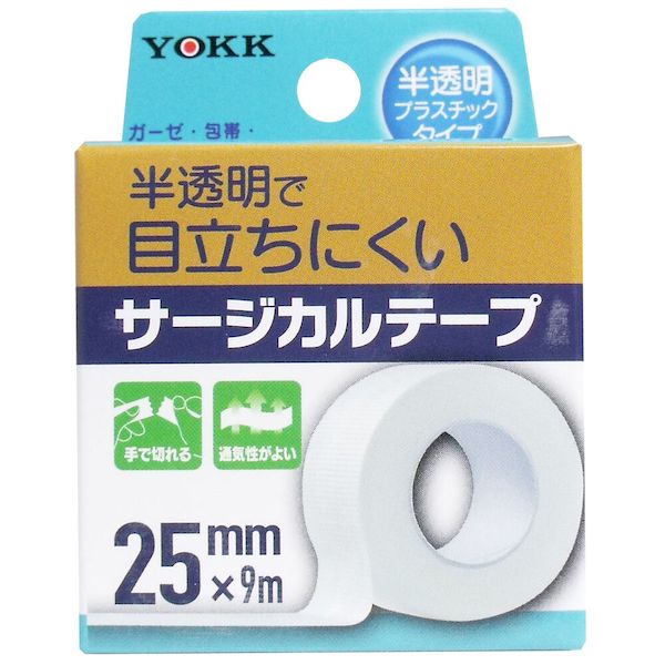 4580179942876 ヨック サージカルテープ 半透明プラスチックタイプ 25mm×9m【キャンセル不可】
