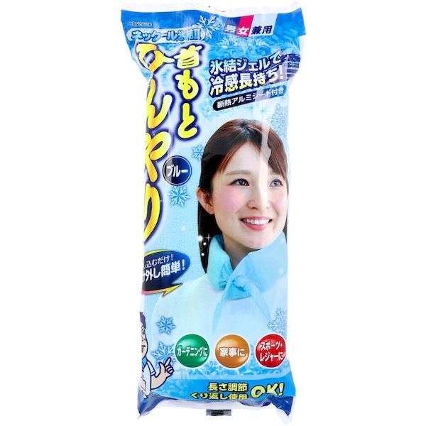 【商品説明】【成分・素材】カバー：綿、ポリエステル、ウレタンフォームジェル袋：水、高分子吸水樹脂、ポリエチレン断熱アルミシート：ポリエステル(アルミ蒸着)、発泡ポリエチレン【商品サイズ】本体(カバー含む)： W690×H80×D25mm　重量 225g【使用方法】(1)カバーに断熱アルミシートを入れる。(最初はカバーに入っています。)※開口部からはみ出さないようにカバーの奥までしっかり入れる。(2)ジェル袋とカバー(アルミシート入り)を別々に冷凍庫で約4時間以上冷やす。(ジェルが完全に凍るまで)※カバーはポリ袋等に入れて冷やしてください。※ジェル袋は平らにするか、半分に折って冷やしてください。いびつな形で冷やすと破裂する恐れがあります。(3)冷やしたジェル袋をカバーに入れる。(4)冷やしたい部位にあてる。穴に通して固定する。氷結ジェルで冷感長持ち！断熱アルミシート付き。●冷凍庫で固まる氷結ジェル袋と断熱アルミシートで冷たさを長く保ちます。●カバーは断熱材(ウレタン)入生地のため、やさしく首元を冷やします。●断熱アルミシートは冷気を逃しにくくし、冷感を保ちます。●氷結ジェル袋は4分割のため首元にフィットしやくなっています。●穴に通すだけの固定方法なので装着が簡単です。(3段階の留め方ができます)●カバー表面はパイル生地でやさしい肌触りです。●常時フリーザーに保管しておくと、いつでもくり返し使え便利です。●ガーデニングに、家事に、スポーツ・レジャーに。【注意】・ジェル袋の中身は食べられません。・中身を食べた場合は、本品とパッケージを持参し、医師に相談して下さい。・カバー先端部が機械などに巻き込まれないよう注意して下さい。・就寝時に使用しないで下さい。首が苦しくなる恐れがあります。・使用中異常を感じた場合は使用を中止し、医師に相談して下さい。・ジェル袋の中身が目に入ったり、皮膚に付いたりしたときは水で洗い流して下さい。異常を感じた場合は使用を中止し、医師に相談して下さい。・循環器系疾患(高血圧、低血圧、狭心症等)の方は医師にご相談の上お使い下さい。・ジェル袋に強い衝撃を与えたり、尖った物に接触させたりしないで下さい。・長期間の使用によりジェル袋の強度が低下する場合があります。ジェル袋の弾力性の低下や亀裂等が見られた場合は使用を中止して下さい。・カバーを洗う場合はジェル袋とアルミシートを取り出し、ネットを使用して下さい。・この商品は適度な温度を持続させるため、急激な冷たさを感じにくい設計となっています。・外気温、体温により保冷時間が異なる場合があります。・処分する場合は各地方自治体の条例に従って下さい。・カバーの色は製造時によって異なる場合があります。