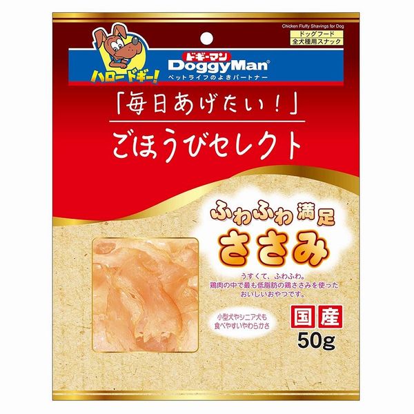ドギーマン 4976555825725 ごほうびセレクト ふわふわ満足ささみ 50g