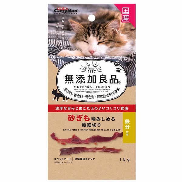 無添加良品 砂ぎも噛みしめる極細切り