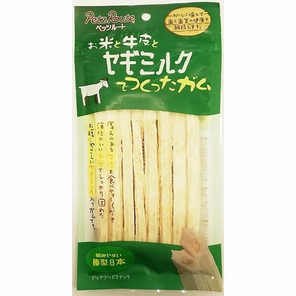 ペッツルート 4984937604325 お米と牛皮とヤギミルクでつくったガム 棒型 8本