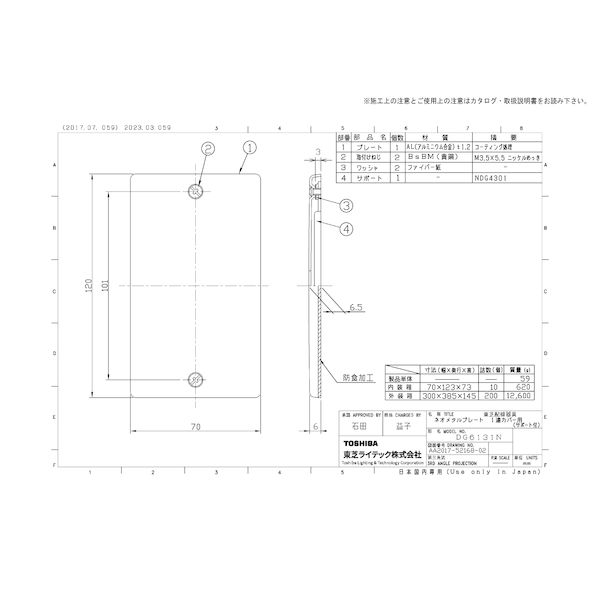 【商品説明】品名：ネオメタルプレート品種名：−商品コード：74106222JAN：4974550598453