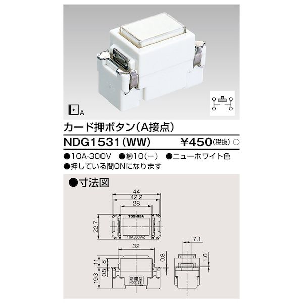 翌日出荷 東芝ライテック TOSHIBA NDG1531(WW) E’s配線器具