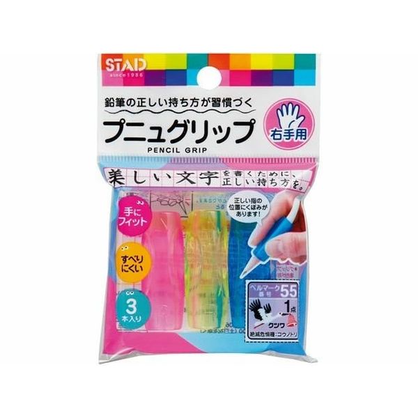 【商品説明】●プニュグリップ（右手用）●型番：RB026 ●JANコード：4901478180675※商品の画像は、撮影環境やご覧いただく画面によって色合いが異なる場合がございます。予めご了承ください。※メーカーの都合により、パッケージ・仕様等は予告なく変更になる場合がございます。