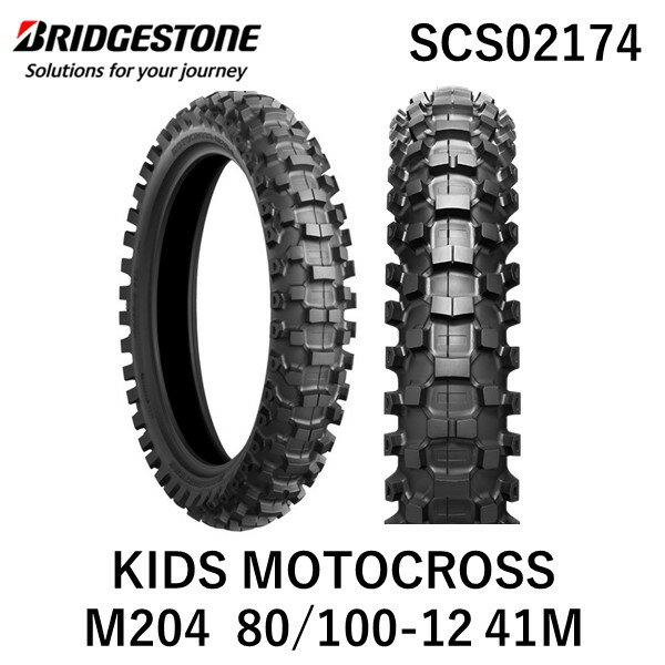 ブリヂストン BRIDGESTONE SCS02174 MOTOCROSS M204 R 80／100−12 41M