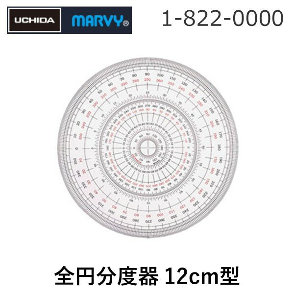 ウチダ 1-822-0000 全円分度器 ビニール 12cm 18220000【AKB】