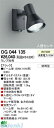 オーデリック ODELIC OG044135 【工事必要】 住宅用照明器具スポットライト OG044135