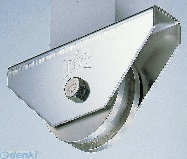 (LINEクーポン有)ヨコヅナ JCS-A906 440Cベアリング入ステンレス重量戸車90mm H型 JCSA906