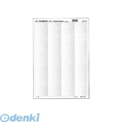 アイシー S-944 イラストスクリーン　S−944 S944