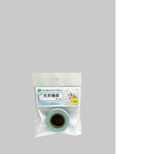 光 THSR-50 天井補修シール ロール巻き 50mm×5M THSR50