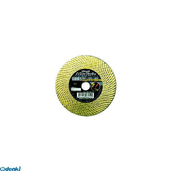 日本製の切断砥石・一般金属用！フランジ締め付け部が砥石と一体成形で安全設計●最高周速度：4800m/min●最高回転数/15000rpm●外径：106mm●穴径：15mm●厚さ：1.6mm●砥粒・粒度：AX46●入れ数：11枚入れ