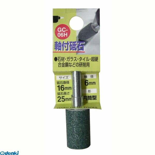 石材・ガラス・タイル・超硬合金鋼などの研削用に電気ドリル、充電ドリルなどに取り付けてご使用ください●砥石直径：16mm●砥石長さ：25mm●軸径：6mm●形：円筒型●粒度：#80●最高使用回転数：38000rpm●備考：日本製