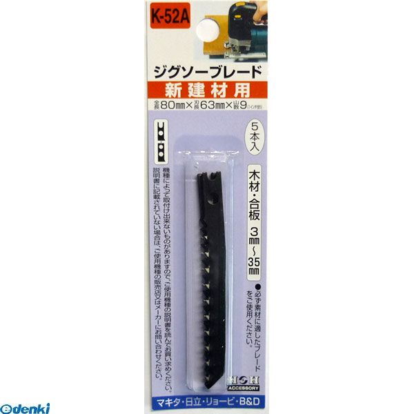 直送 代引不可・他メーカー同梱不可 三共コーポレーション 4954458261277 H＆H K52A ジグソーバ 5P ゴ..