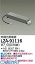 大光電機 DAIKO LZA-91116 LED部品電源装置 LZA91116(3)