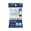 エレコム ELECOM P-WCST15P スマホ・タブレット専用/ウェットティッシュ/ハンディタイプ/15枚入PWCST15P