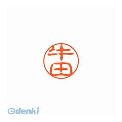 シヤチハタ XL-11 0378 ウシダ ブラック11 既製 0378 牛田 XL110378ウシダ シャチハタ ネーム印 スタンプ はんこ 名前