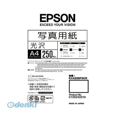 (LINEクーポン有)翌日出荷 エプソン EPSON KA4250PSKR 写真用紙＜光沢＞A4【250枚】 写真用紙光沢 エプソン純正プリンタ用紙 オフィス