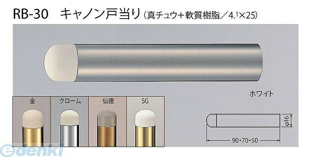 乐天商城 - シロクマ RB-30 50MM 金 キャノン戸当り RB3050MM金