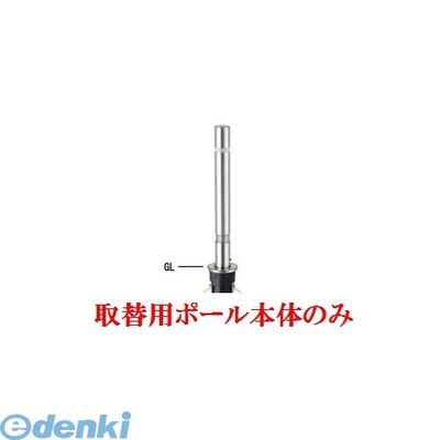 ※個人宅様・個人名様宛へのご発送の場合は送料が別途発生致します。会社様名・企業様名・法人様名・施設名等のご連絡よろしくお願い致します。●ステンレス製●ヘアーライン●上下式●スプリング付●サイズ（mm）：φ76.3×t2.0 H700