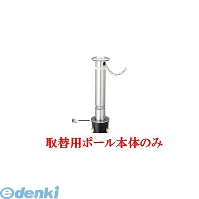 帝金メーカーお問い合わせ：06-6252-3691※個人宅様・個人名様宛へのご発送の場合は送料が別途発生致します。会社様名・企業様名・法人様名・施設名等のご連絡よろしくお願い致します。●ステンレス製●ヘアーライン●上下式●スプリングタイプ●鎖内蔵●サイズ（mm）：φ114.3×t2.5 H700