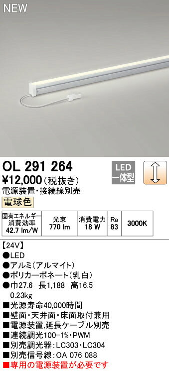 樂天商城 - (LINEクーポン有)オーデリック ODELIC OL291264 LED間接照明 電球色 スリムタイプLC調光