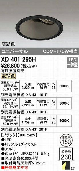 Lighting - (LINEクーポン有)オーデリック ODELIC XD401295H LEDダウンライト 本体PLUGGEDシリーズ
