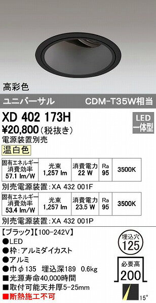 樂天商城 - (LINEクーポン有)オーデリック ODELIC XD402173H LEDダウンライト 本体PLUGGEDシリーズ