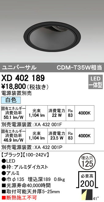 (LINEクーポン有)オーデリック ODELIC XD402189 LEDダウンライト 本体PLUGGEDシリーズ