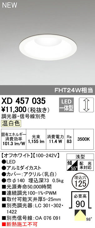 樂天商城 - (LINEクーポン有)オーデリック ODELIC XD457035 LEDダウンライト 温白色 M形