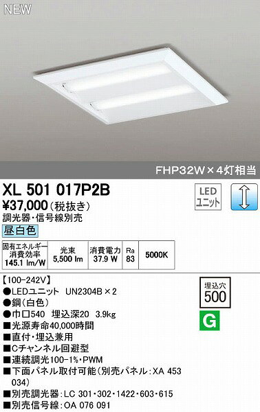 オーデリックメーカーお問い合わせ：03-3332-1123※商品の仕様・詳細につきましては、お手数ではございますがオーデリックまで直接ご確認いただきますようお願いいたします。