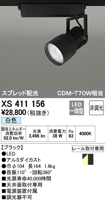 オーデリックメーカーお問い合わせ：03-3332-1123※商品の仕様・詳細につきましては、お手数ではございますがオーデリックまで直接ご確認いただきますようお願いいたします。