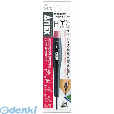 (LINE�����ݥ�ͭ)���ͥå��� 3470-H �ü���̩�ɥ饤�С�Y�� 1��6 3470H ANEX �������� KANEKO ��ȹ���