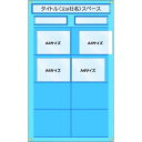 つくし工房 126F 工事管理用収納シート 屋内用