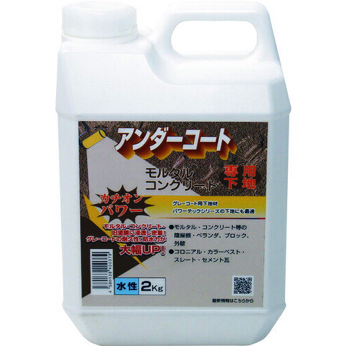 丸長商事 4580138400379 建築用下地剤 カチオン型アンダーコート下地材 水性 透明 2kg