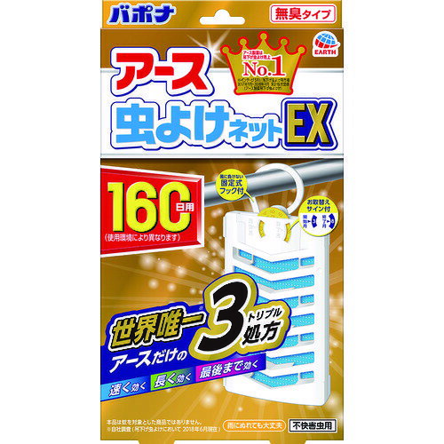 【あす楽対応】「直送」4901080016515 アース製薬 アース 虫よけネット 160日用 虫よけネットEX 無臭タイプ アース虫よけネットEX アース虫よけネットEX160日用 バポナ